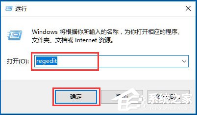 Win10系統使用注冊表修改系統啟動項的方法