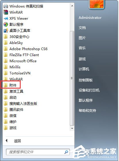 Win7系統怎么使用dos命令刪除文件夾和文件？