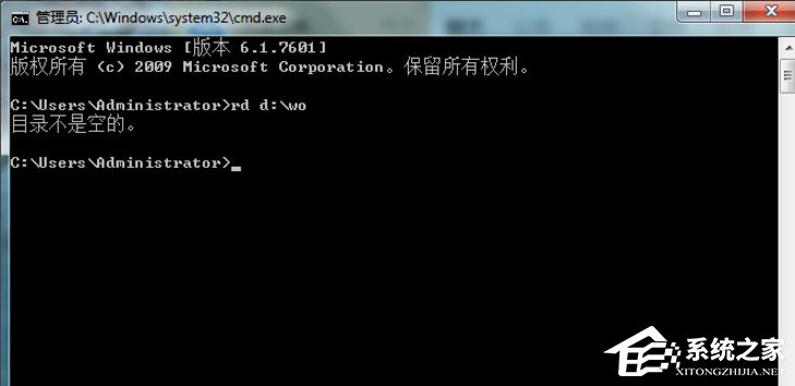 Win7系統怎么使用dos命令刪除文件夾和文件？