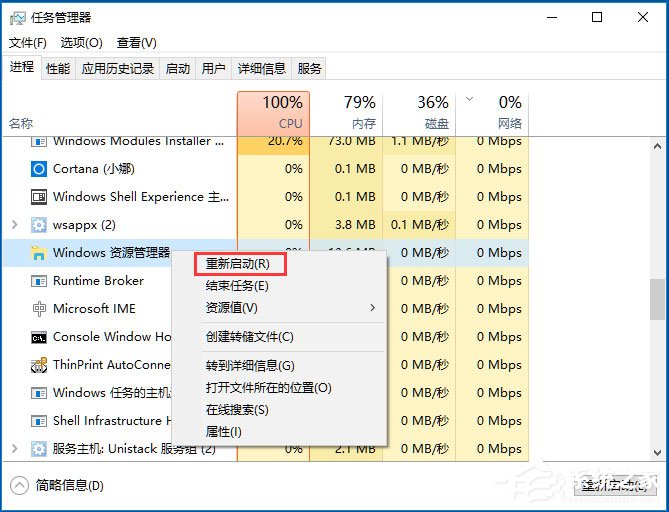Win10音量控制不見了如何解決？