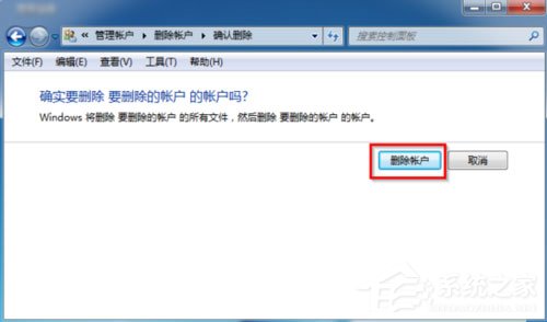 Win7怎么刪除用戶賬戶？Win7刪除用戶賬戶的方法