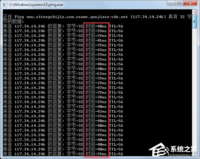 Win7怎么ping網速？Win7使用ping命令測試網速的方法