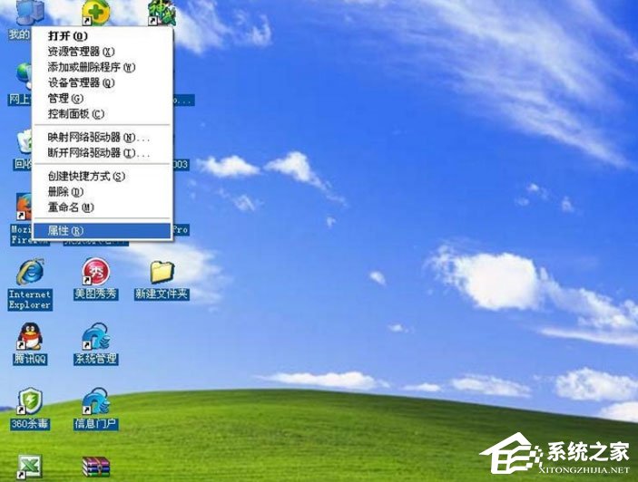 WinXP如何去掉桌面圖標的藍色陰影？