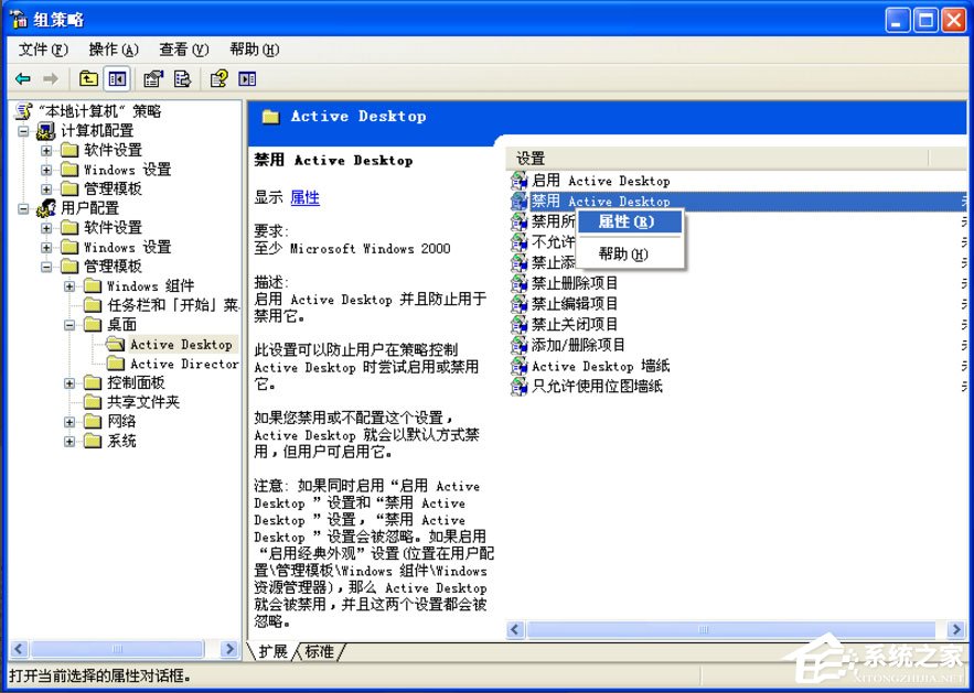 WinXP如何去掉桌面圖標的藍色陰影？