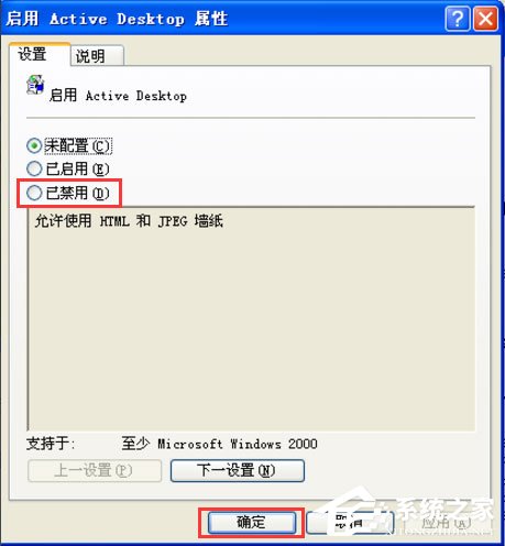 WinXP如何去掉桌面圖標的藍色陰影？