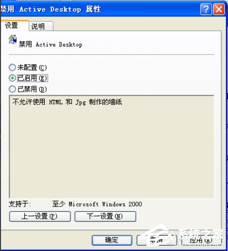 WinXP如何去掉桌面圖標的藍色陰影？