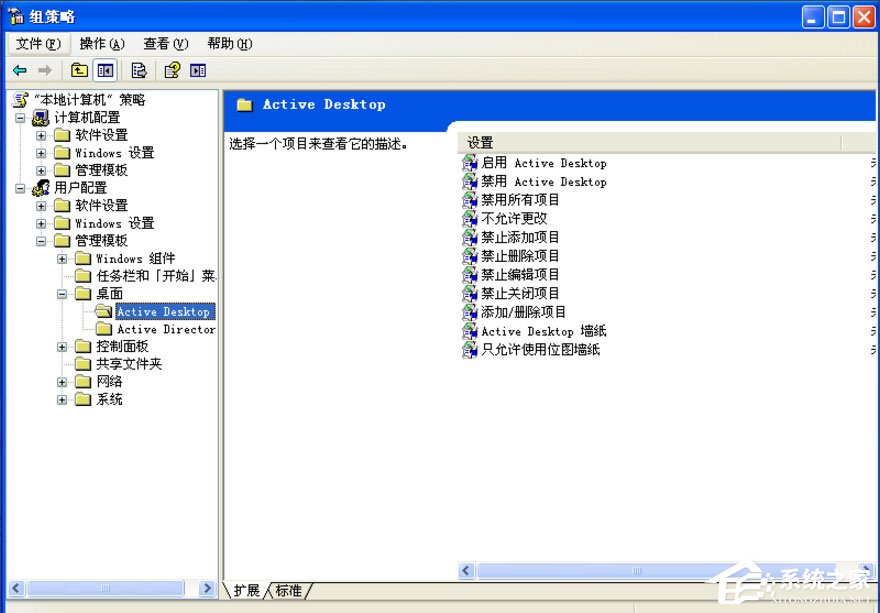 WinXP如何去掉桌面圖標的藍色陰影？