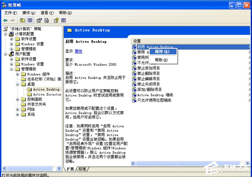 WinXP如何去掉桌面圖標的藍色陰影？