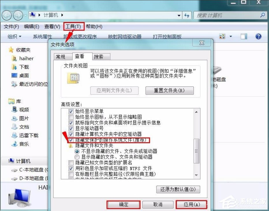 Win7無法安裝字體怎么辦?Win7無法安裝字體的解決方法