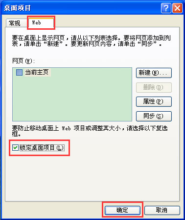 WinXP系統如何去掉桌面圖標的陰影？