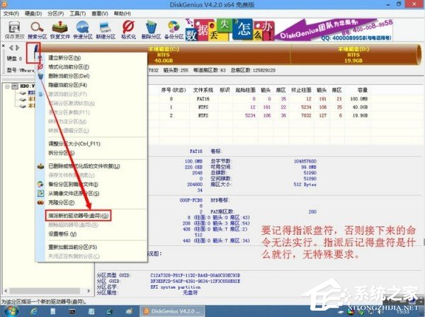 UEFI+GTP模式下使用GHO文件安裝Win8系統的具體操作方法