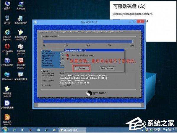 UEFI+GTP模式下使用GHO文件安裝Win8系統的具體操作方法