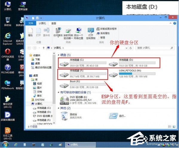 UEFI+GTP模式下使用GHO文件安裝Win8系統的具體操作方法