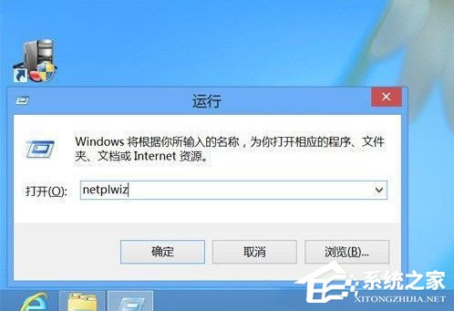 Win8系統(tǒng)怎么取消登錄密碼 Win8系統(tǒng)取消登錄密碼方法