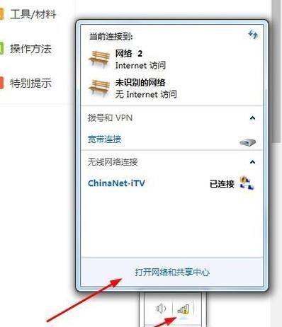 WIN7系統(tǒng)本地連接怎么打開？怎么設(shè)置？