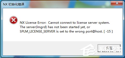 Win7系統ug10.0安裝成功但無法啟動的具體解決方法