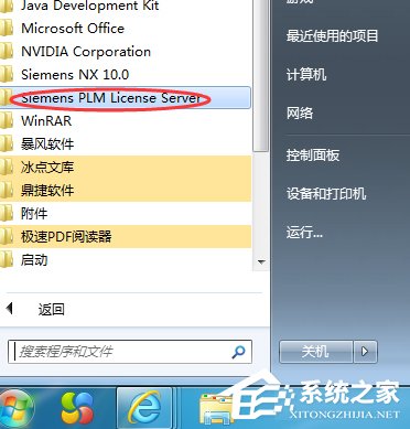 Win7系統ug10.0安裝成功但無法啟動的具體解決方法
