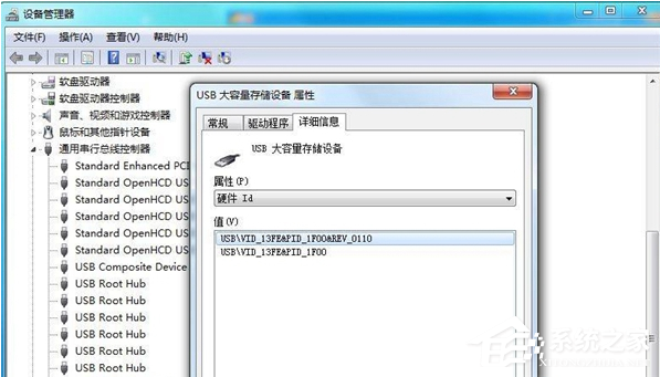 Win7系統設置識別指定U盤的具體操作方法
