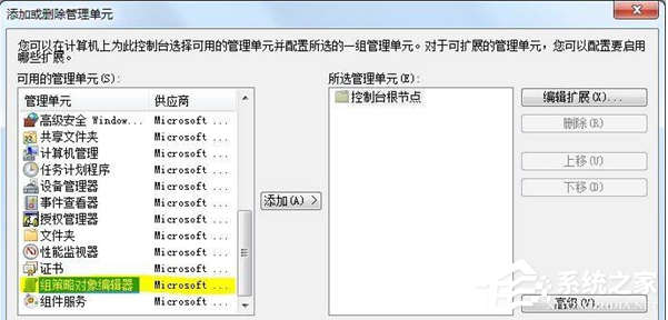 Win7系統設置識別指定U盤的具體操作方法