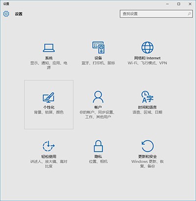 Win10任務(wù)欄顏色怎樣修改