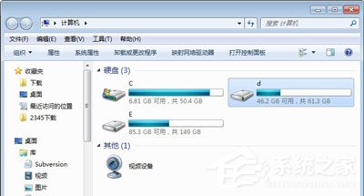Win7系統磁盤掃描解決文件丟失和磁盤空間減少的操作方法