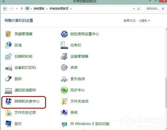 Win8系統常出現自動斷網的解決方法