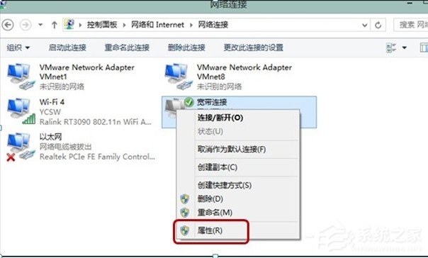 Win8系統常出現自動斷網的解決方法