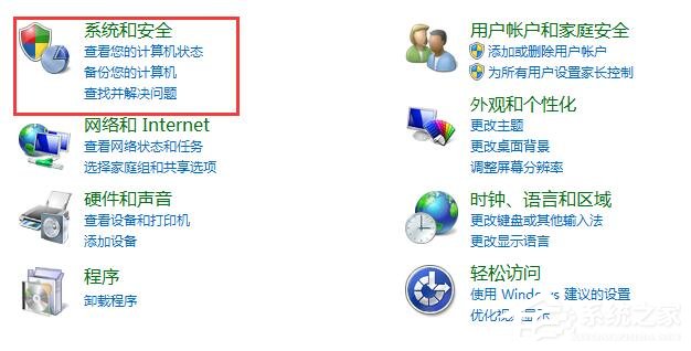 Win7系統(tǒng)關(guān)閉自動(dòng)更新功能的具體操作教程
