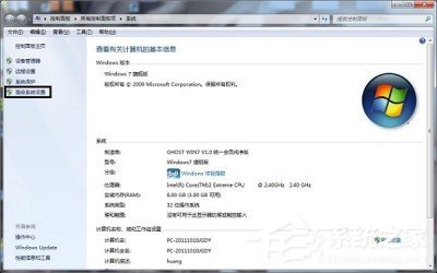 Win7系統軟件停止工作的具體解決方法