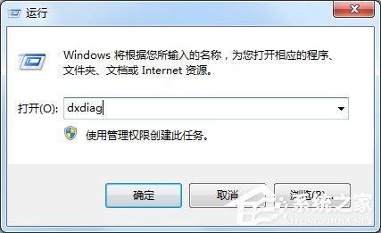Win7怎么查看電腦配置好壞？Win7查看電腦配置好壞的方法