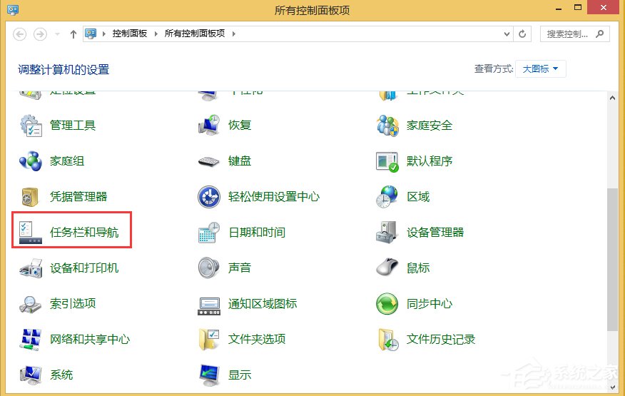 Win8系統怎么關閉側邊欄?Win8系統關閉側邊欄的方法