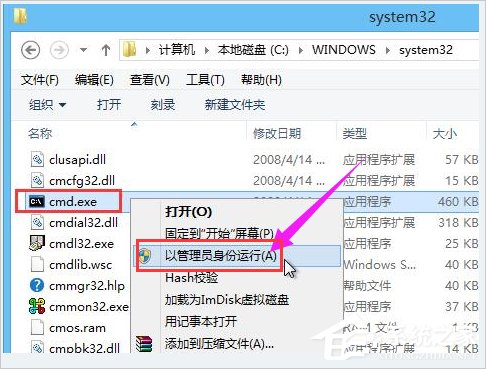 Win8電腦出現藍屏代碼0x000000ed怎么解決？