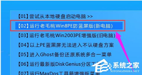 Win8電腦出現藍屏代碼0x000000ed怎么解決？