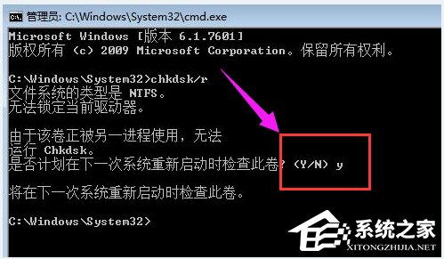 Win8電腦出現藍屏代碼0x000000ed怎么解決？