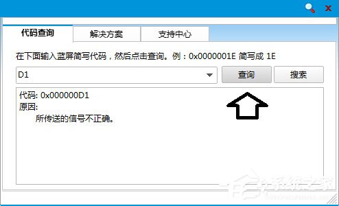 Win7怎么解決tcpip.sys藍(lán)屏問(wèn)題？Win7解決tcpip.sys藍(lán)屏問(wèn)題的方法