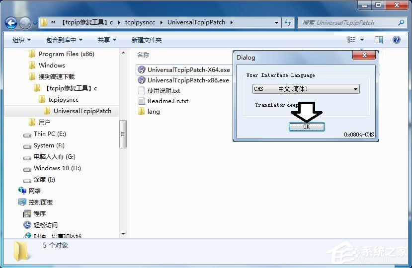 Win7怎么解決tcpip.sys藍(lán)屏問(wèn)題？Win7解決tcpip.sys藍(lán)屏問(wèn)題的方法