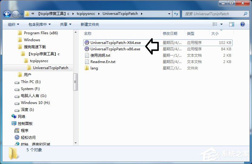 Win7怎么解決tcpip.sys藍(lán)屏問(wèn)題？Win7解決tcpip.sys藍(lán)屏問(wèn)題的方法