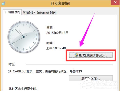 Win8系統(tǒng)怎么校對電腦時間?Win8系統(tǒng)校對電腦時間的方法
