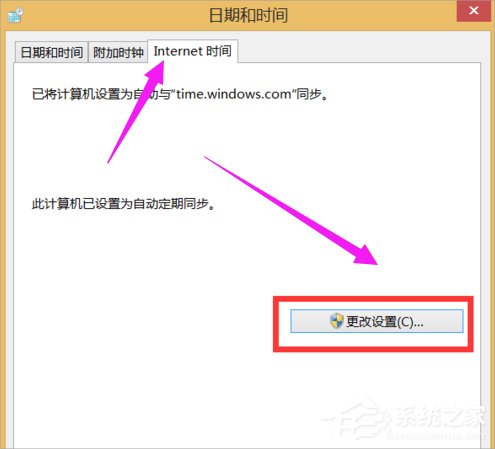 Win8系統(tǒng)怎么校對電腦時間?Win8系統(tǒng)校對電腦時間的方法