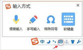 Win8系統軟鍵盤怎么打開?Win8系統打開軟鍵盤的方法