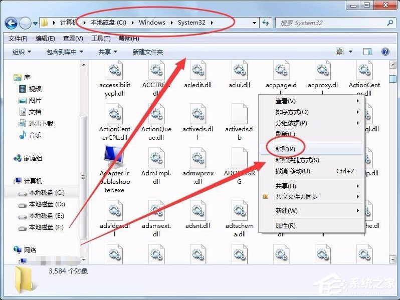 Win7系統沒有找到quartz.dll怎么解決？