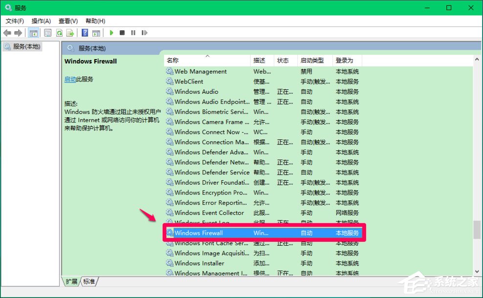 Win10 Computer Browser服務啟動后又停止怎么解決?