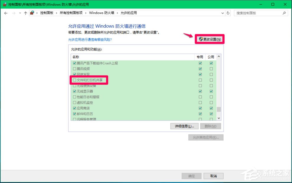 Win10 Computer Browser服務啟動后又停止怎么解決?
