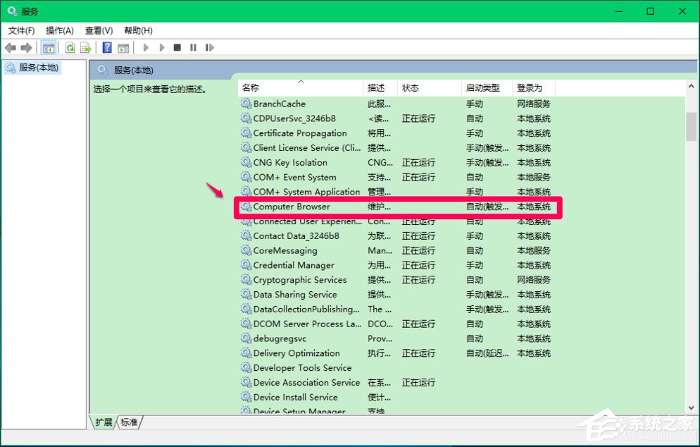 Win10 Computer Browser服務啟動后又停止怎么解決?