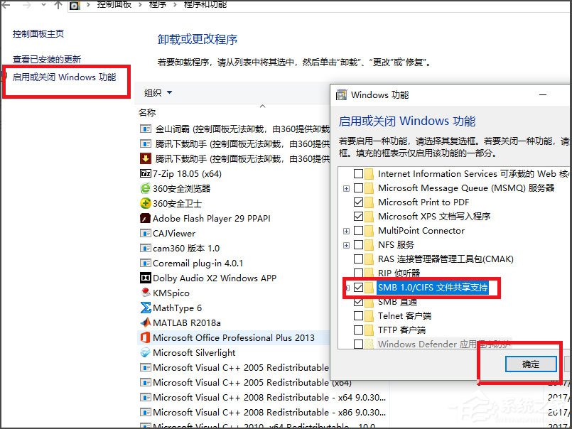 Win10看不到局域網電腦且服務里沒有Computer Browser怎么辦？