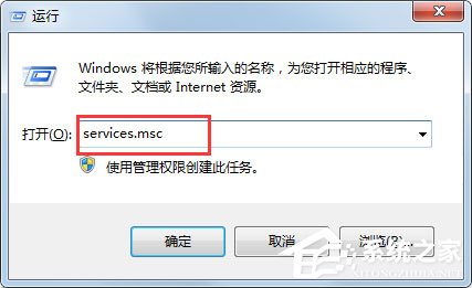 Win7提示應用程序并行配置不正確使用命令行sxstrace.exe怎么解決?