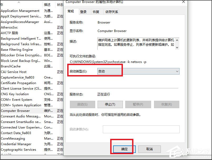 Win10看不到局域網電腦且服務里沒有Computer Browser怎么辦？