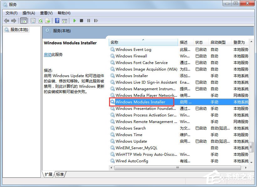 Win7提示應用程序并行配置不正確使用命令行sxstrace.exe怎么解決?