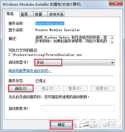 Win7提示應用程序并行配置不正確使用命令行sxstrace.exe怎么解決?