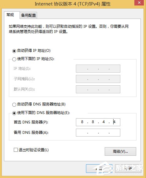 Win8激活提示0x8007232b怎么解決?